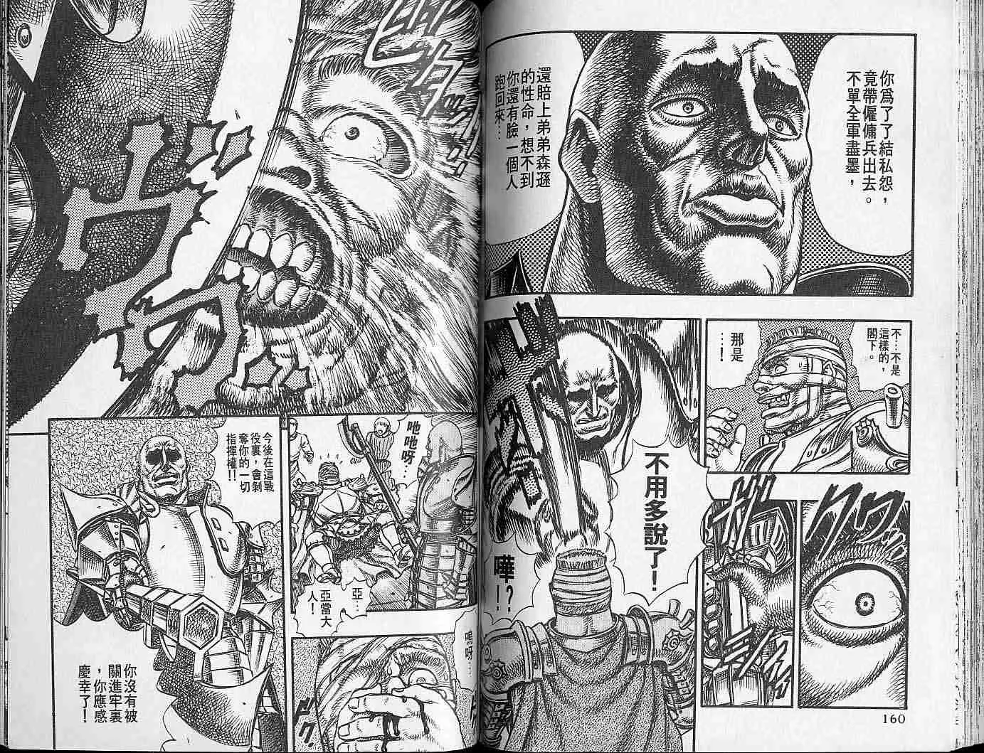 第7卷 第79页