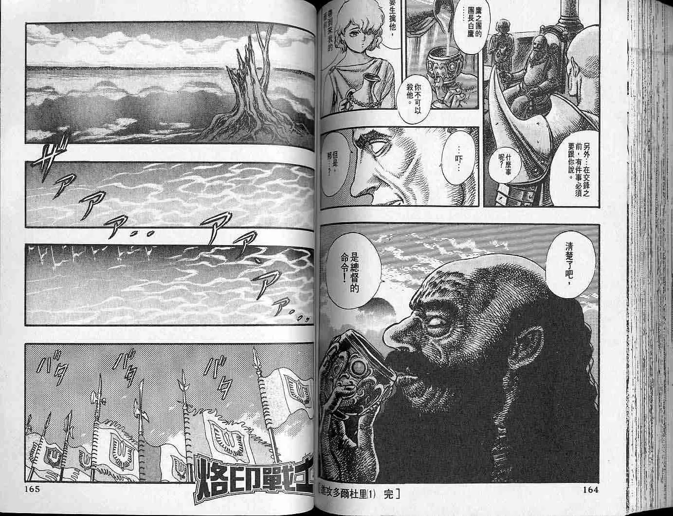 第7卷 第81页