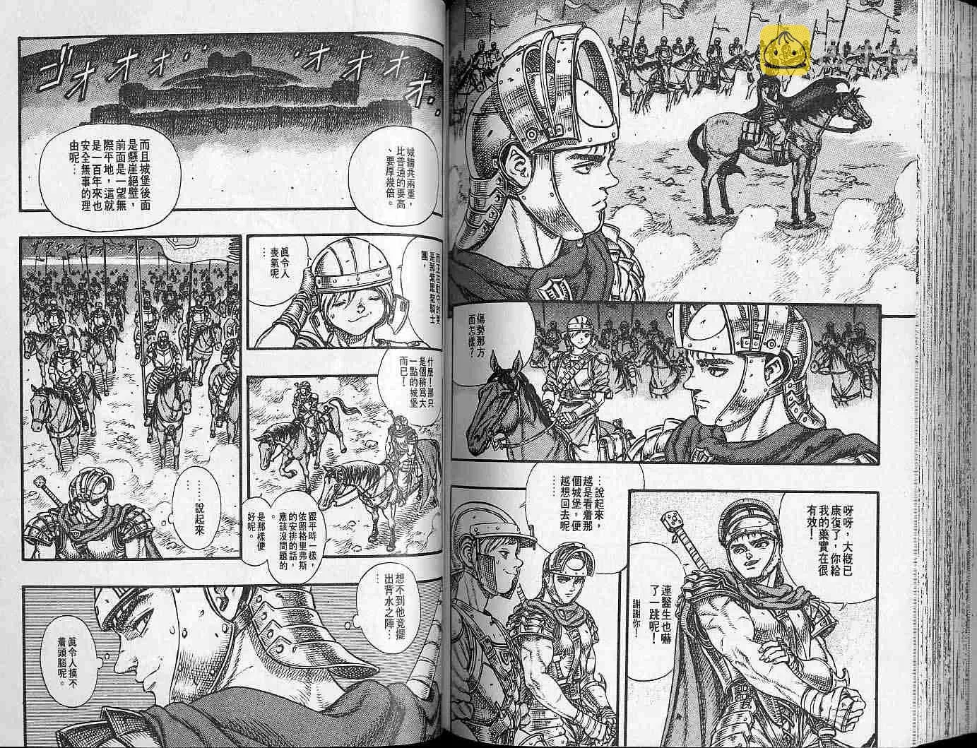 第7卷 第83页