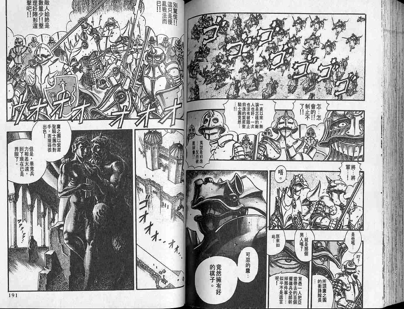 第7卷 第94页