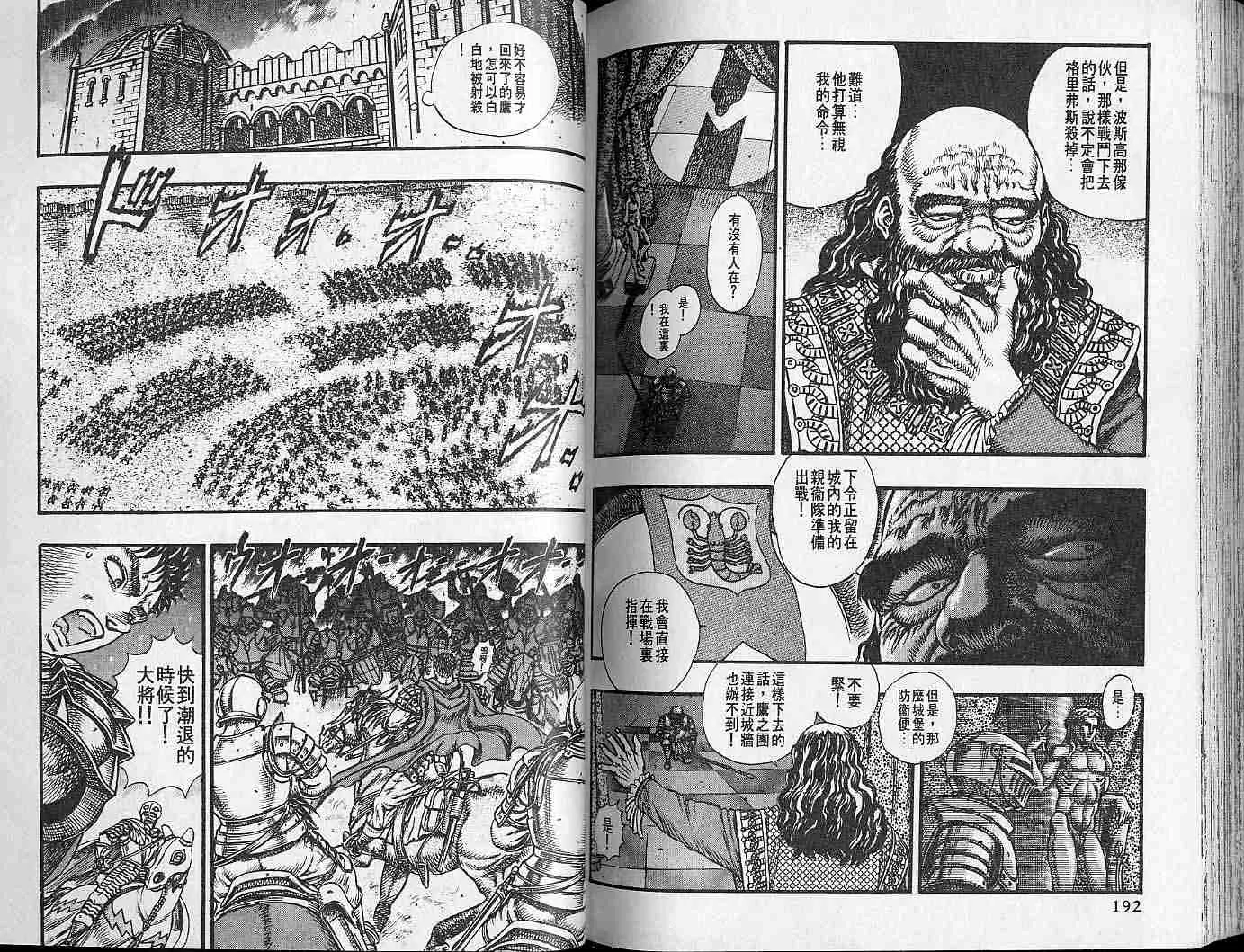 第7卷 第95页