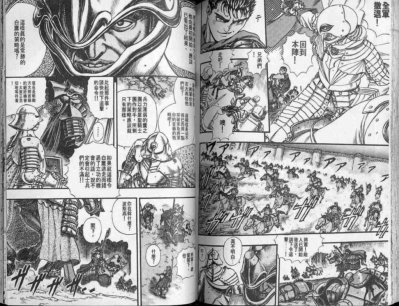 第7卷 第96页