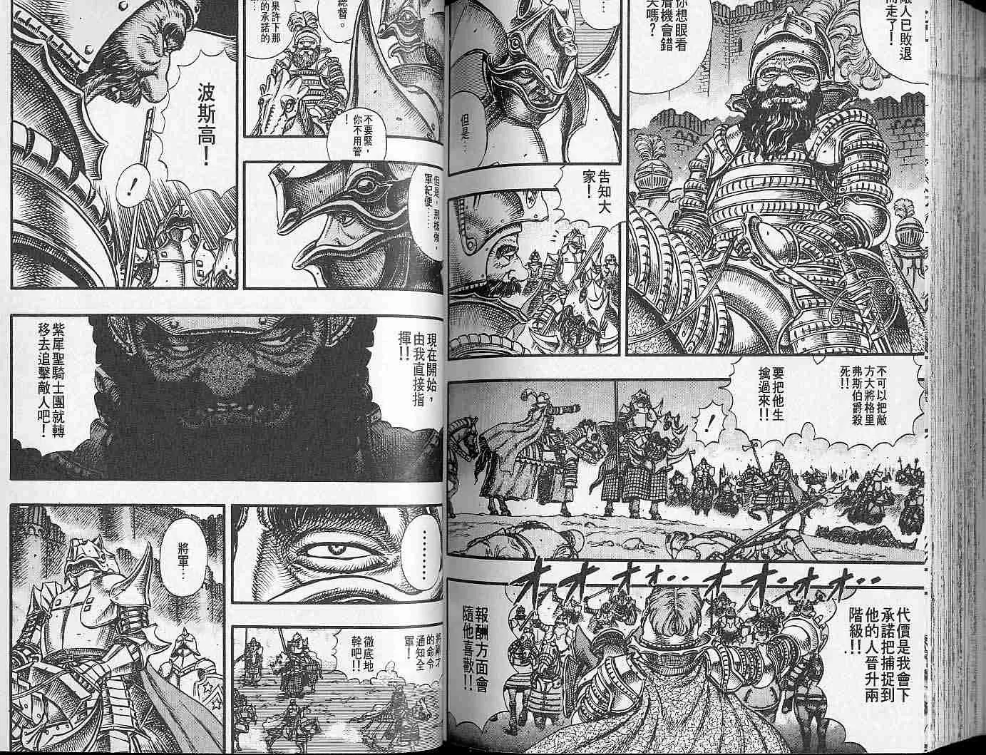 第7卷 第97页