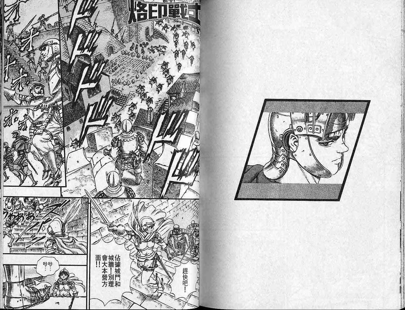 第7卷 第103页
