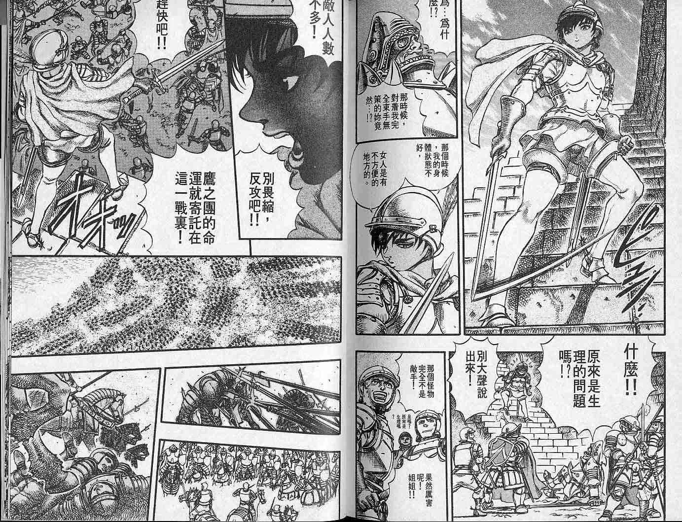 第7卷 第110页
