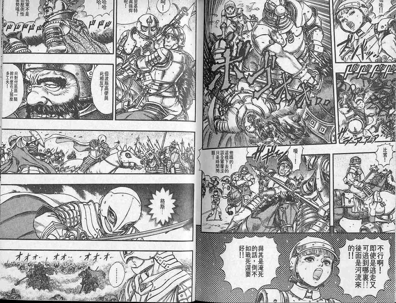 第7卷 第111页