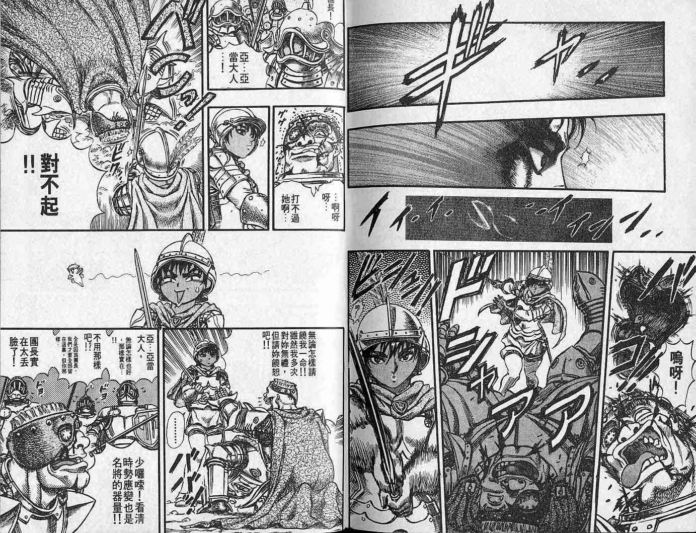 第7卷 第113页