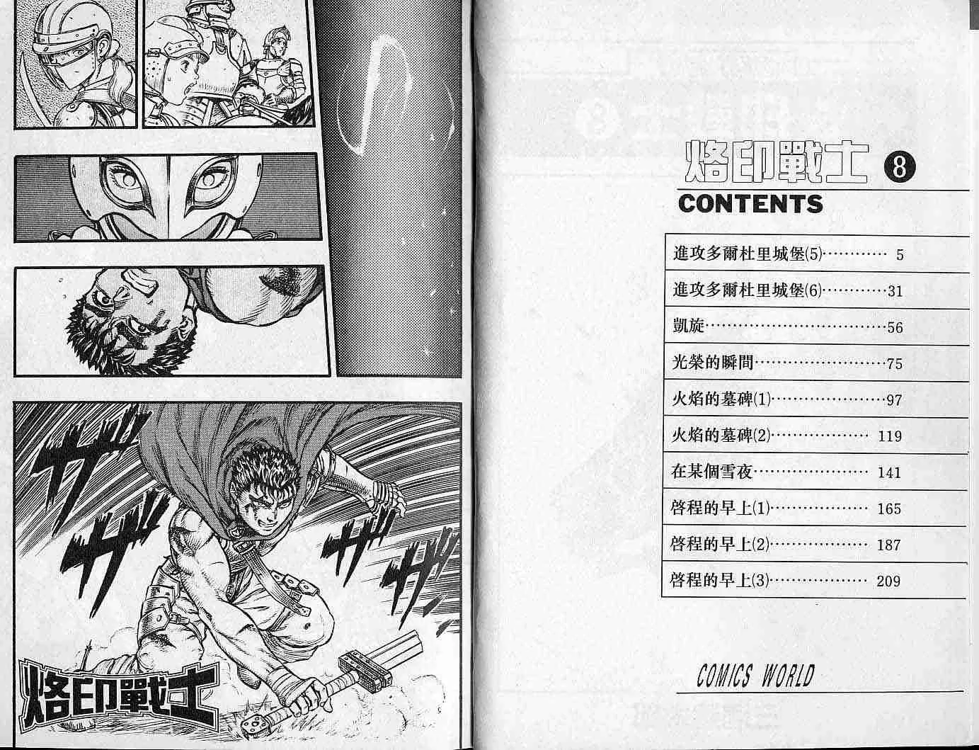 第8卷 第2页