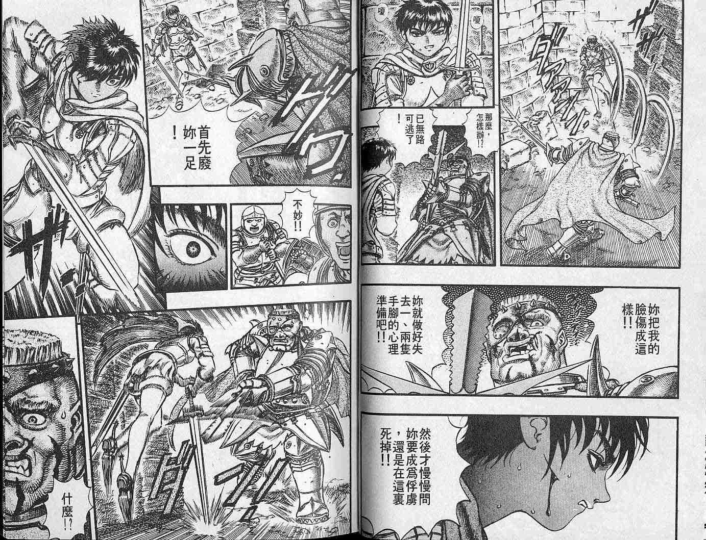 第8卷 第6页