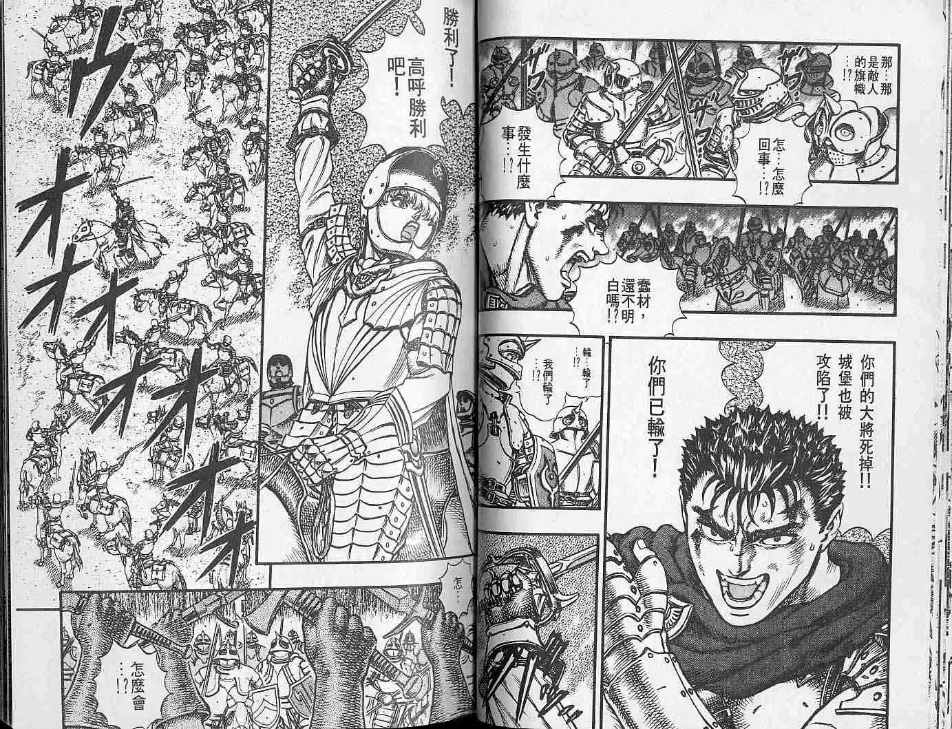 第8卷 第17页