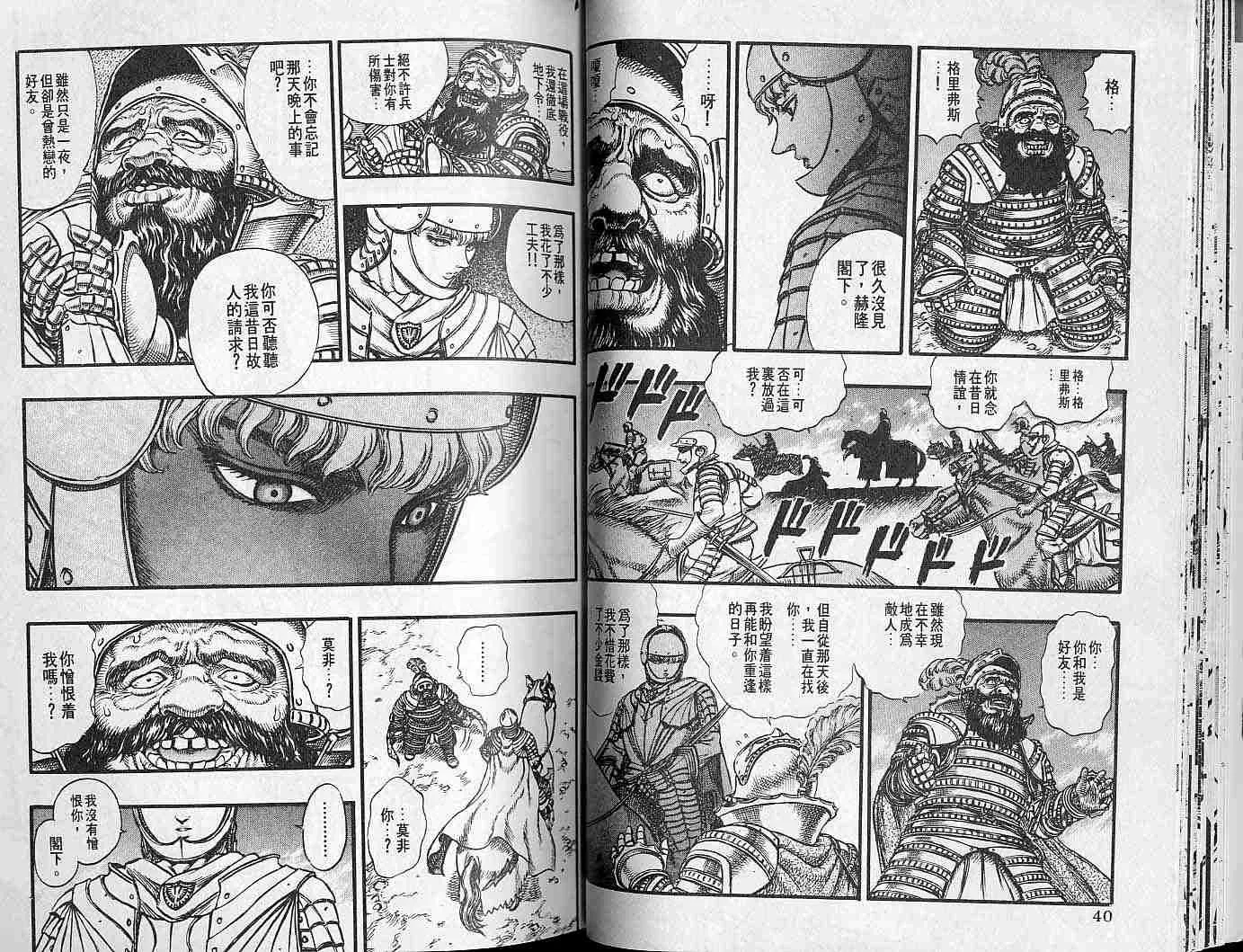 第8卷 第20页