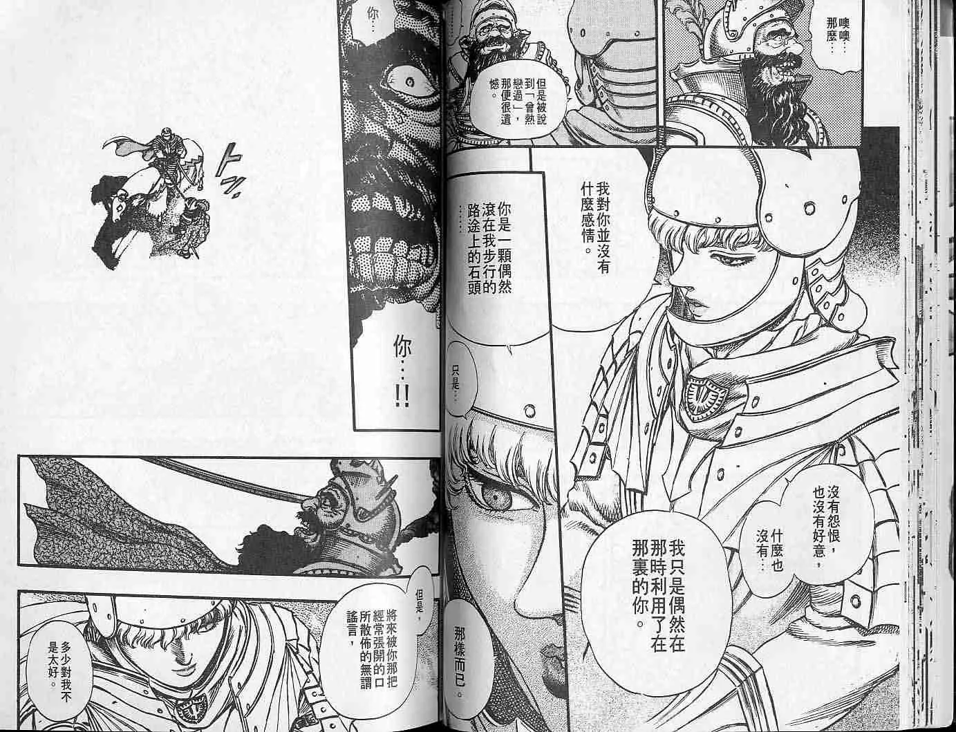 第8卷 第21页