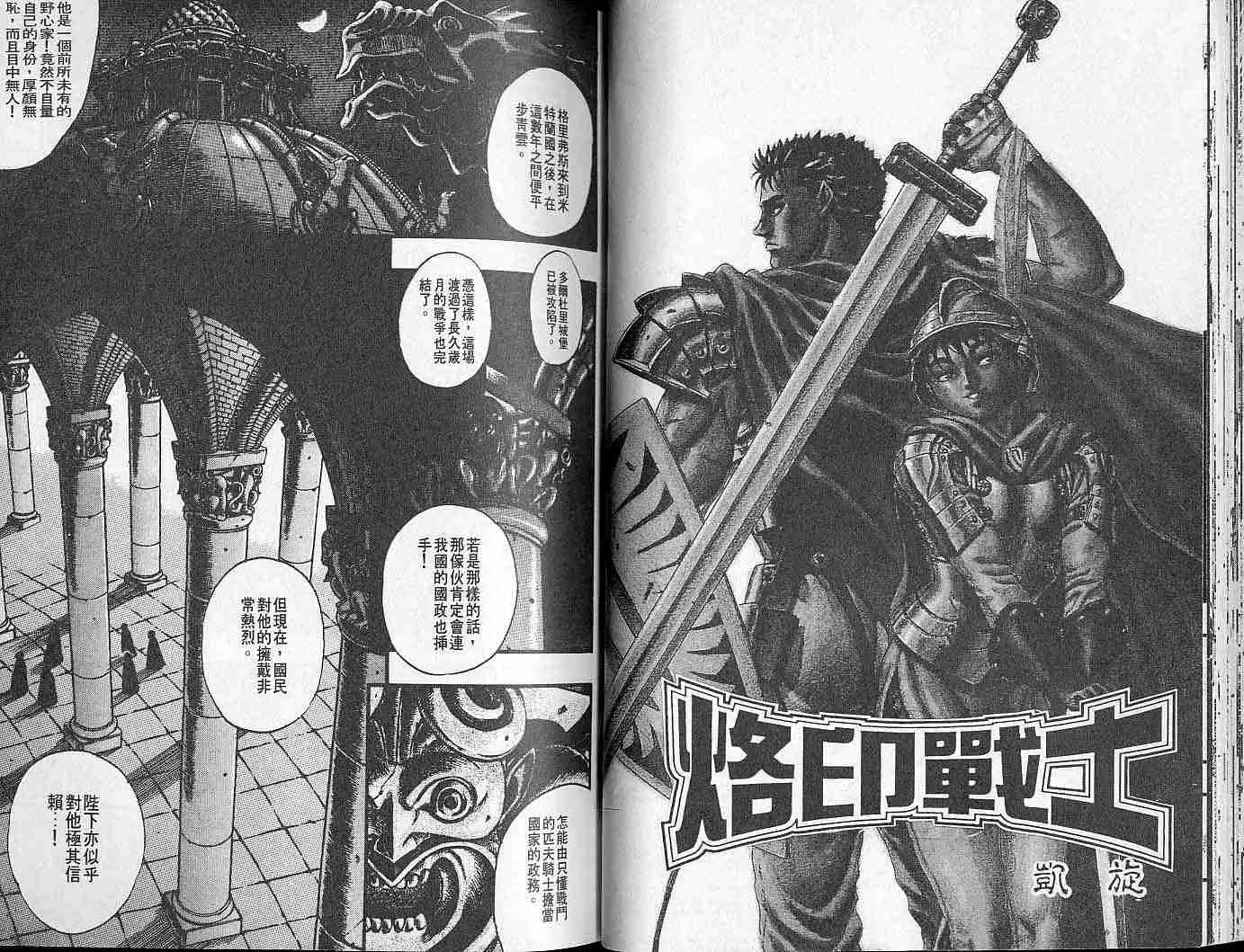 第8卷 第28页