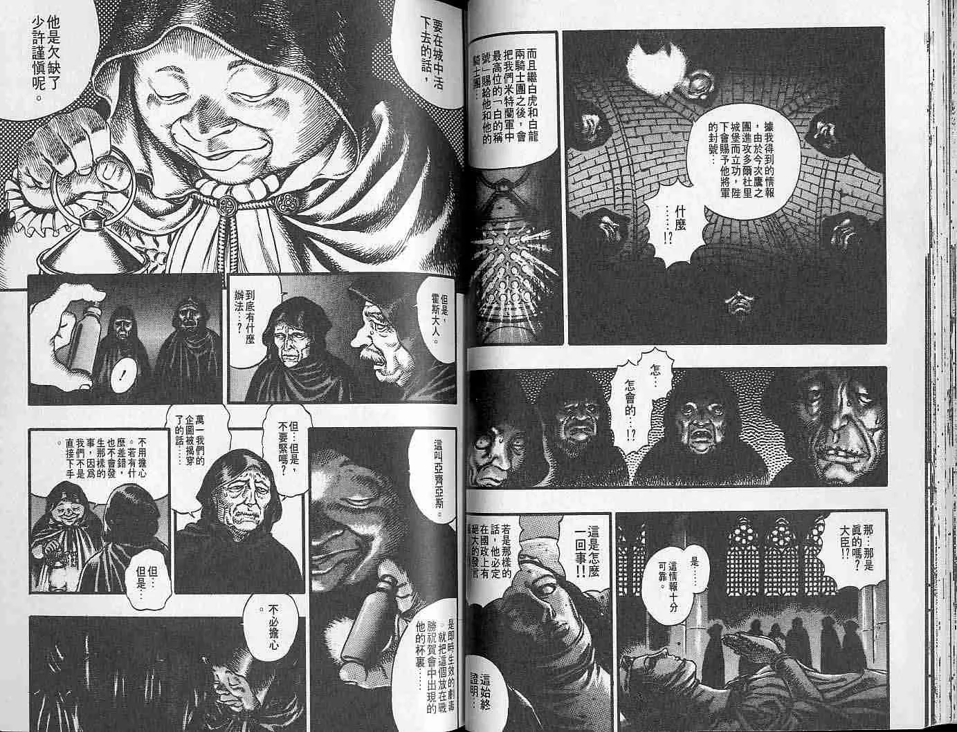 第8卷 第29页