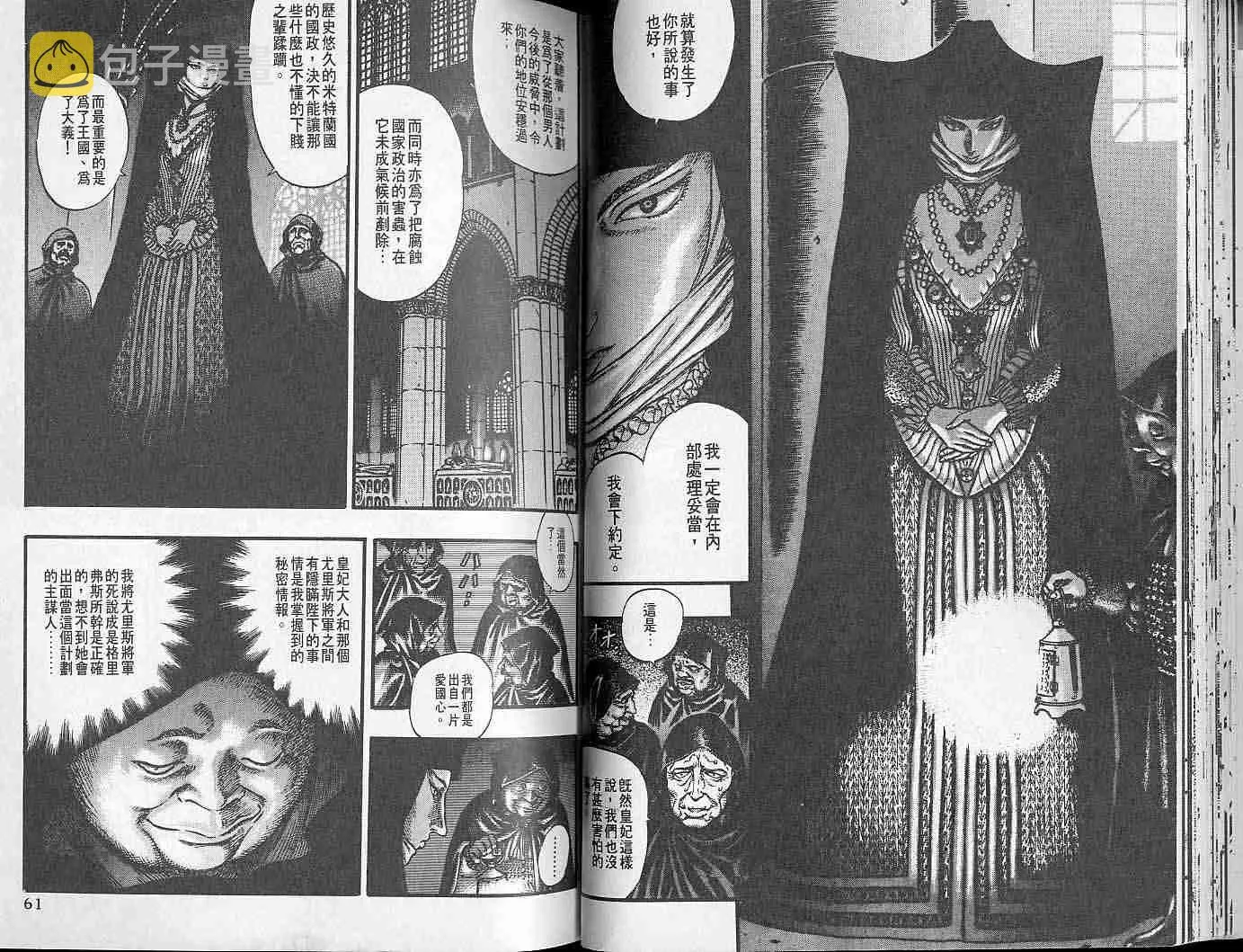 第8卷 第30页