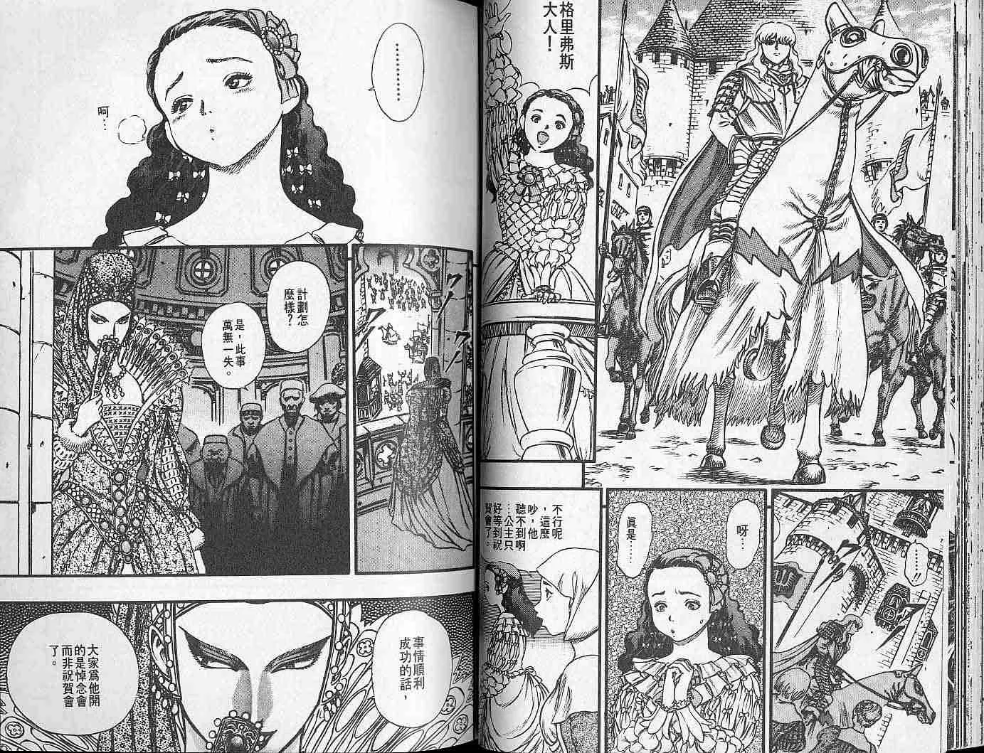 第8卷 第35页