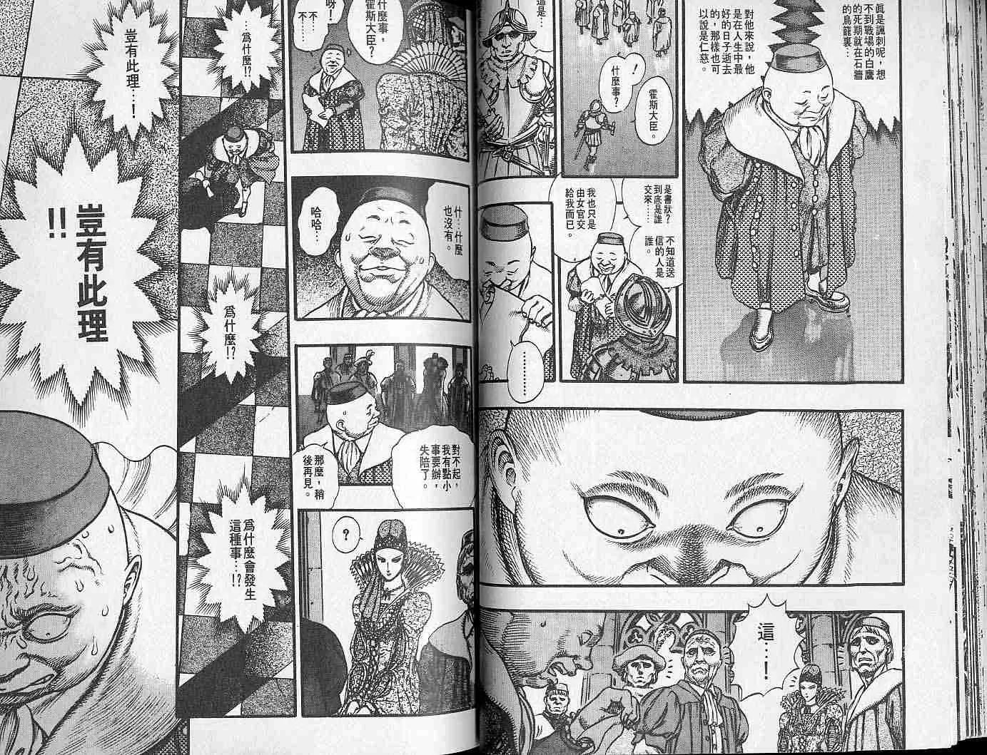 第8卷 第36页