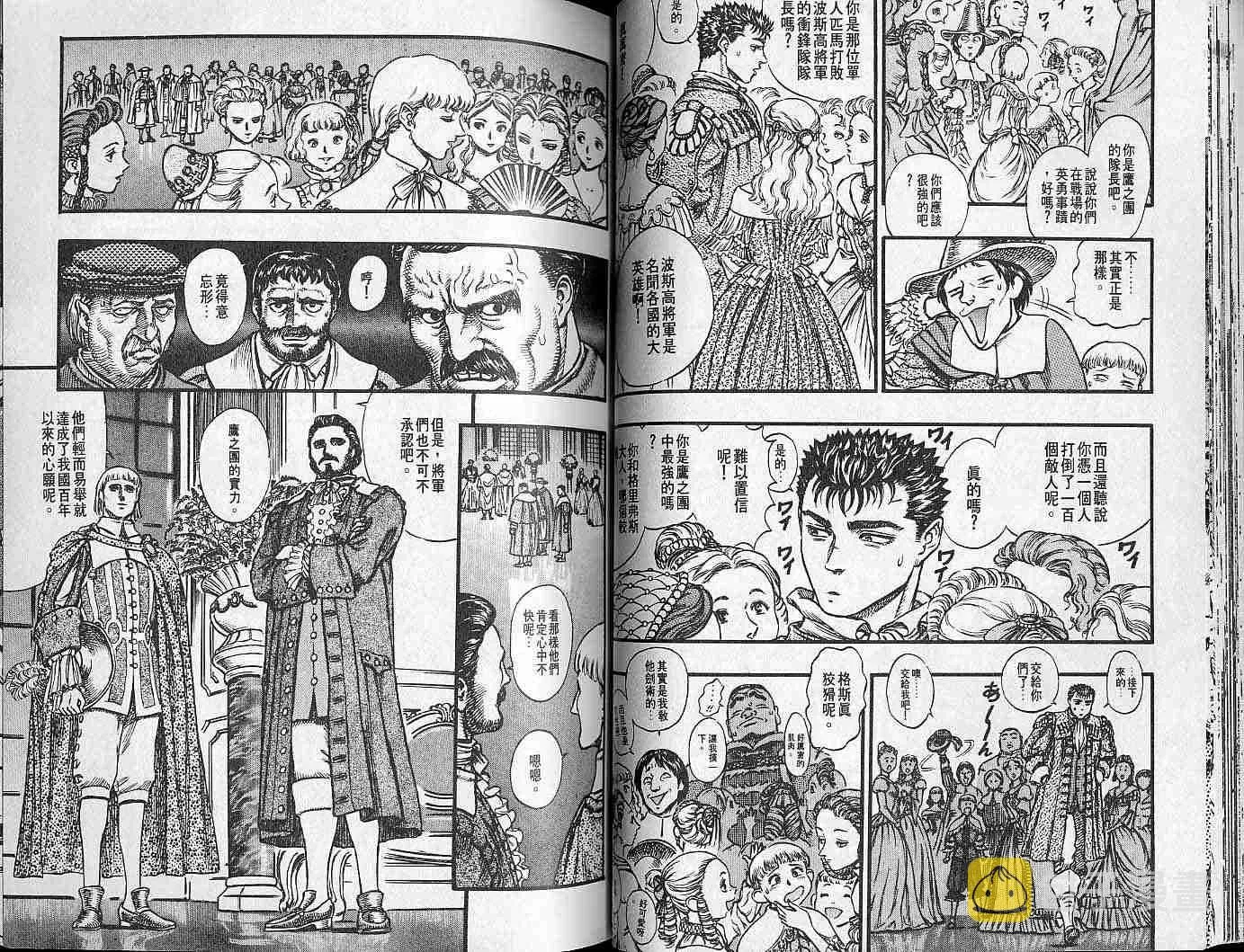 第8卷 第40页