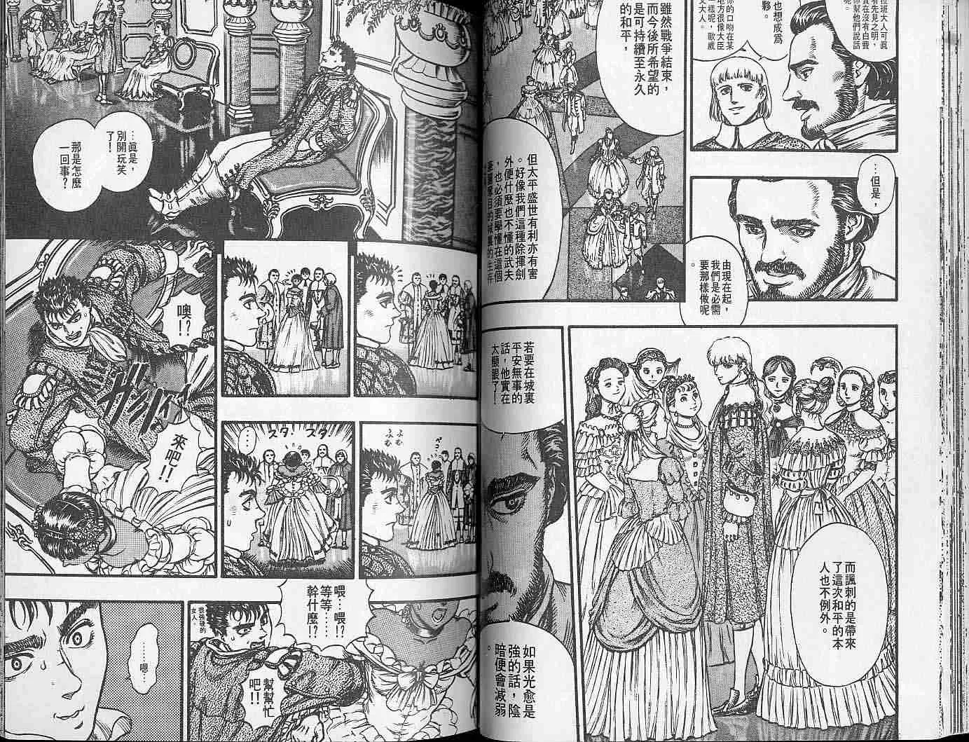 第8卷 第41页