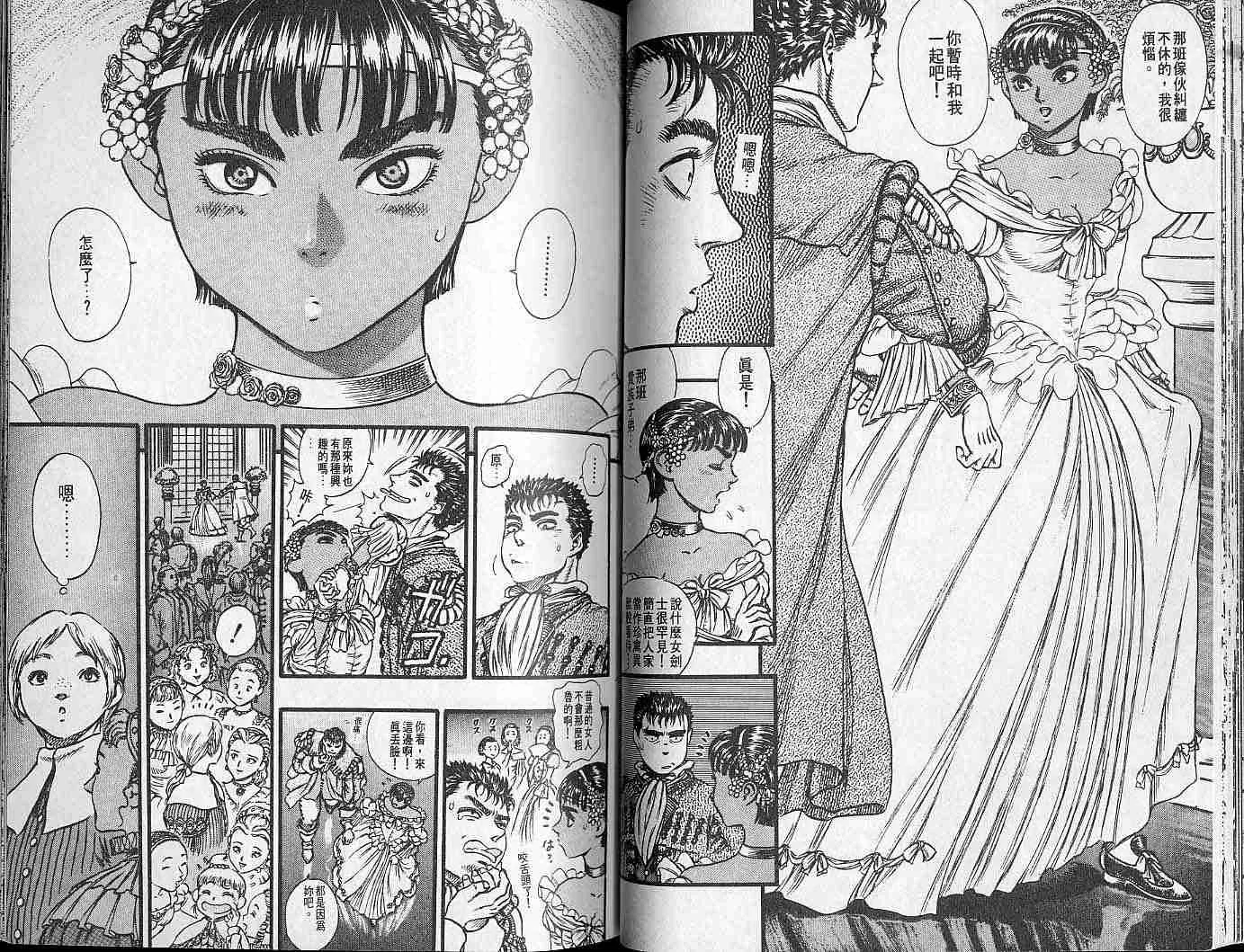 第8卷 第42页