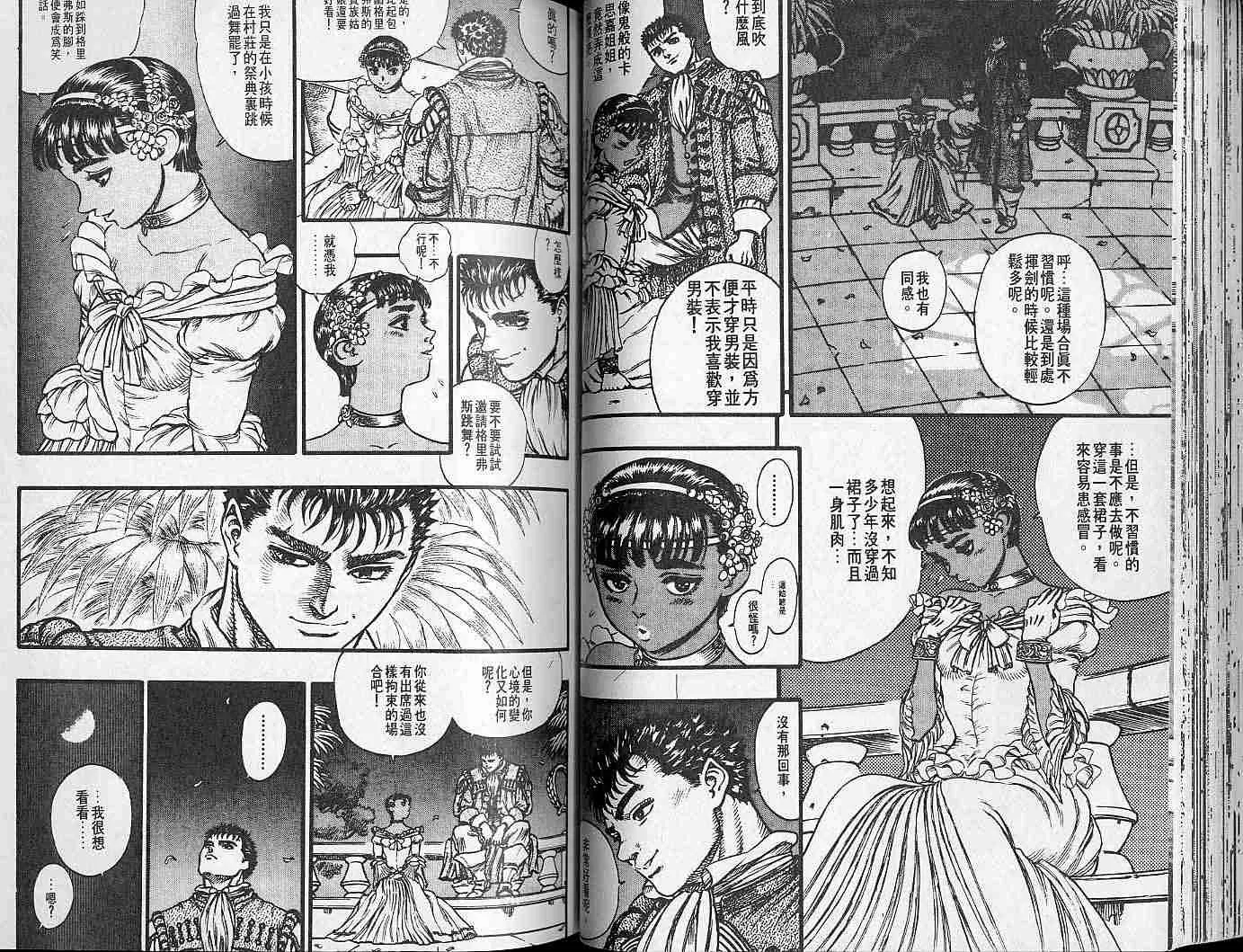 第8卷 第43页