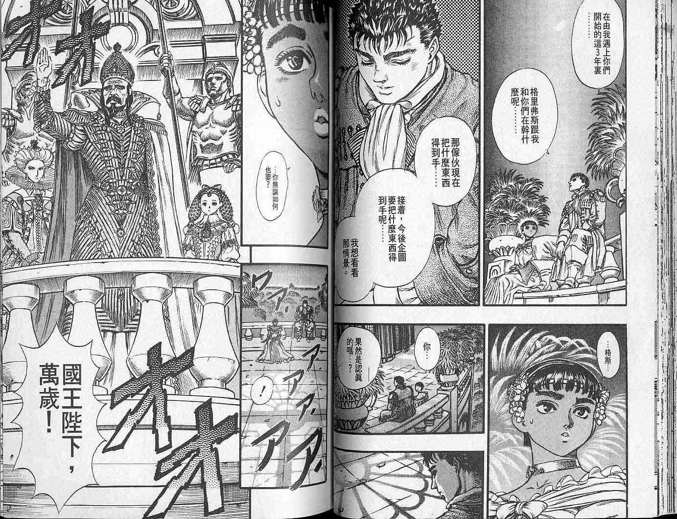 第8卷 第44页