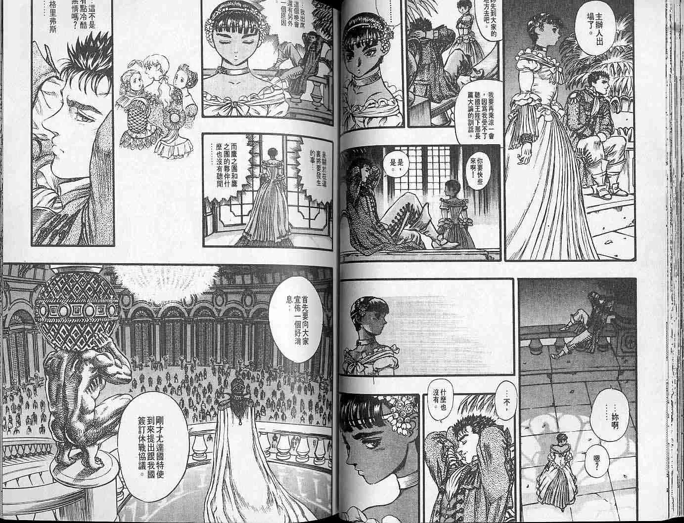 第8卷 第45页
