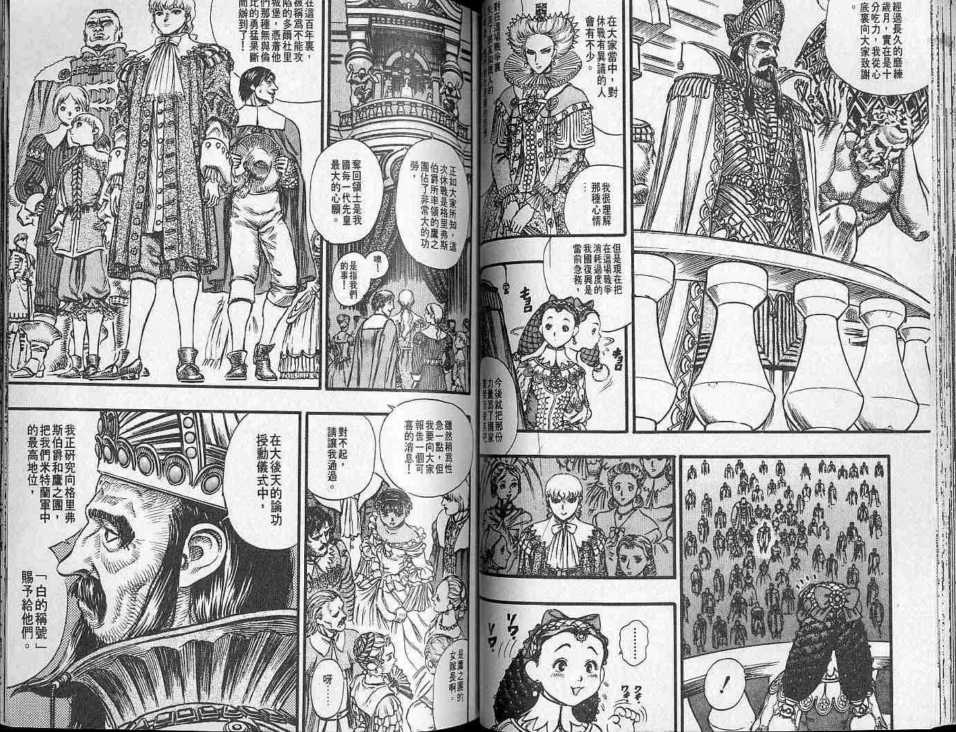 第8卷 第46页