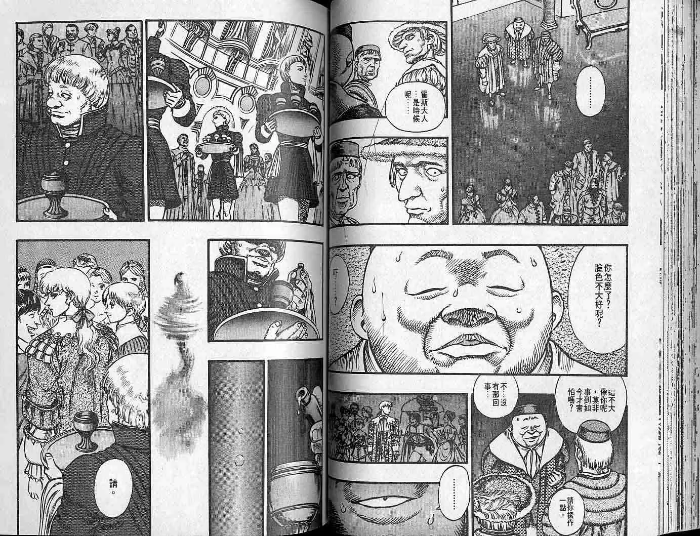 第8卷 第50页