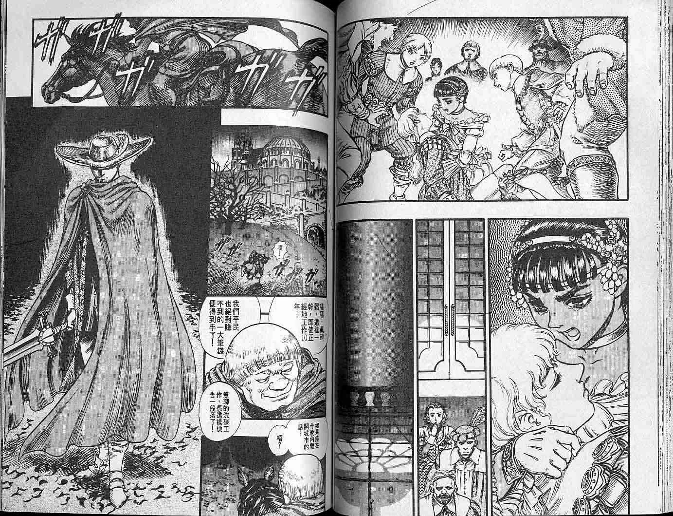 第8卷 第54页