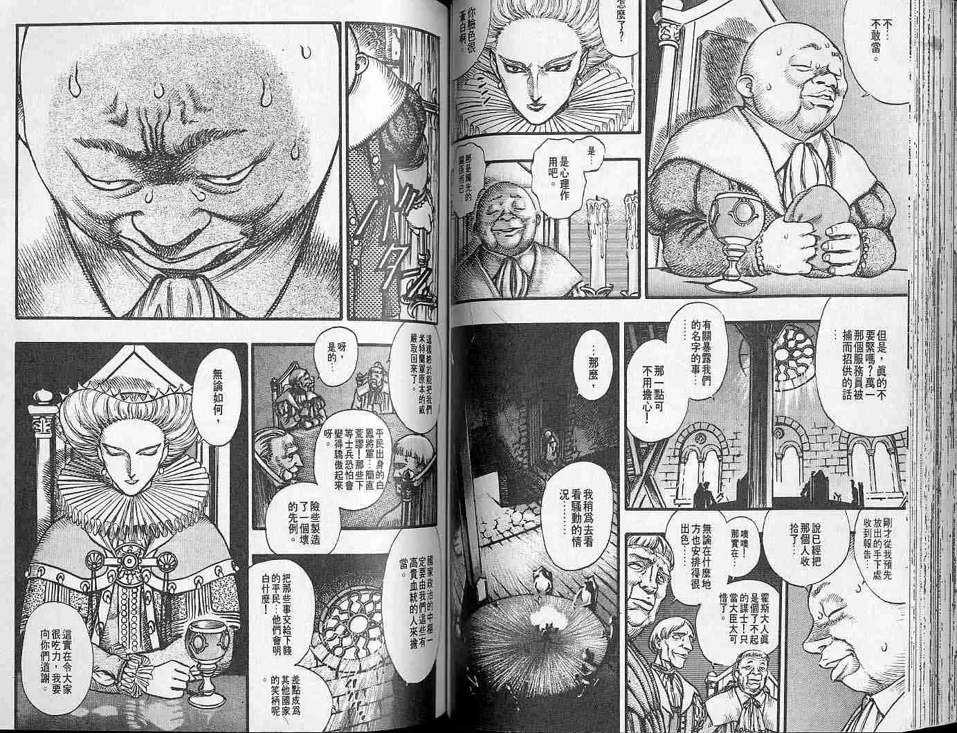 第8卷 第56页