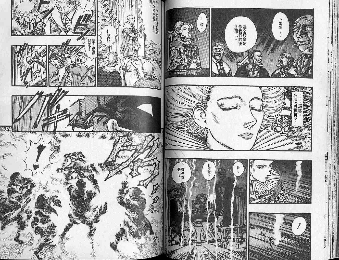 第8卷 第57页