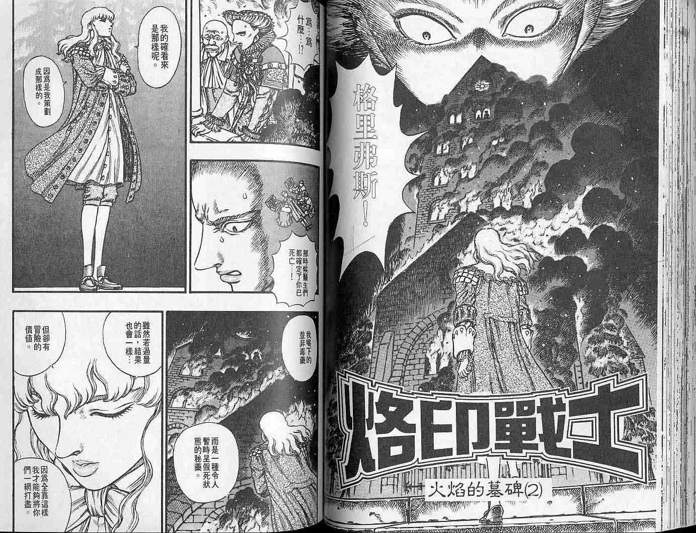 第8卷 第59页