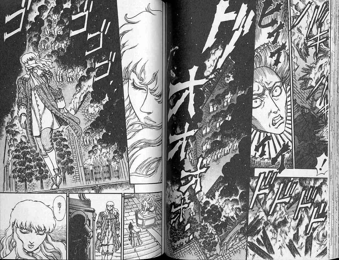 第8卷 第61页