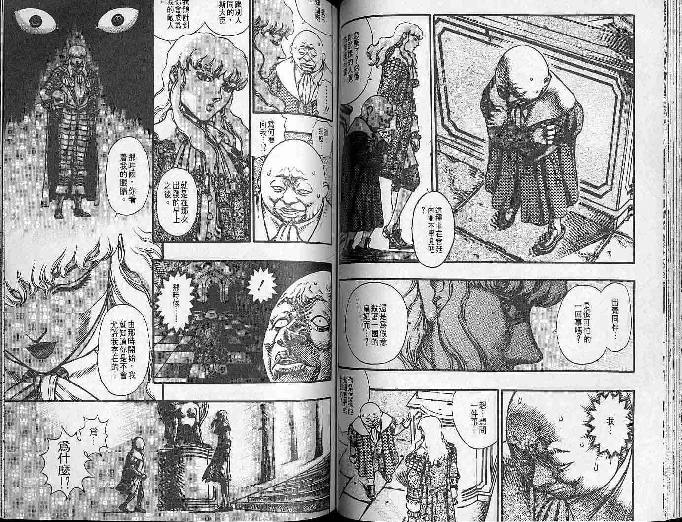 第8卷 第62页