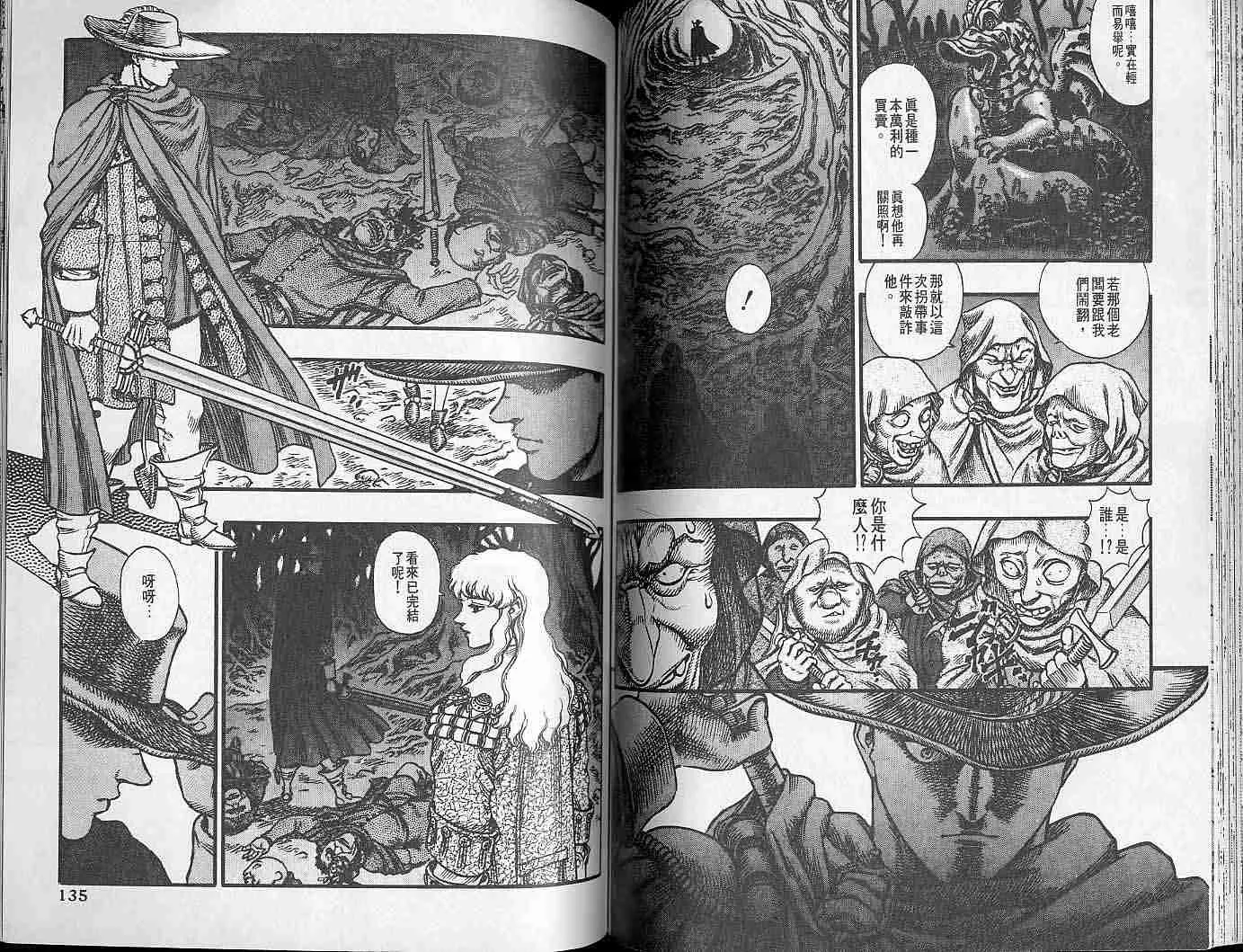 第8卷 第66页