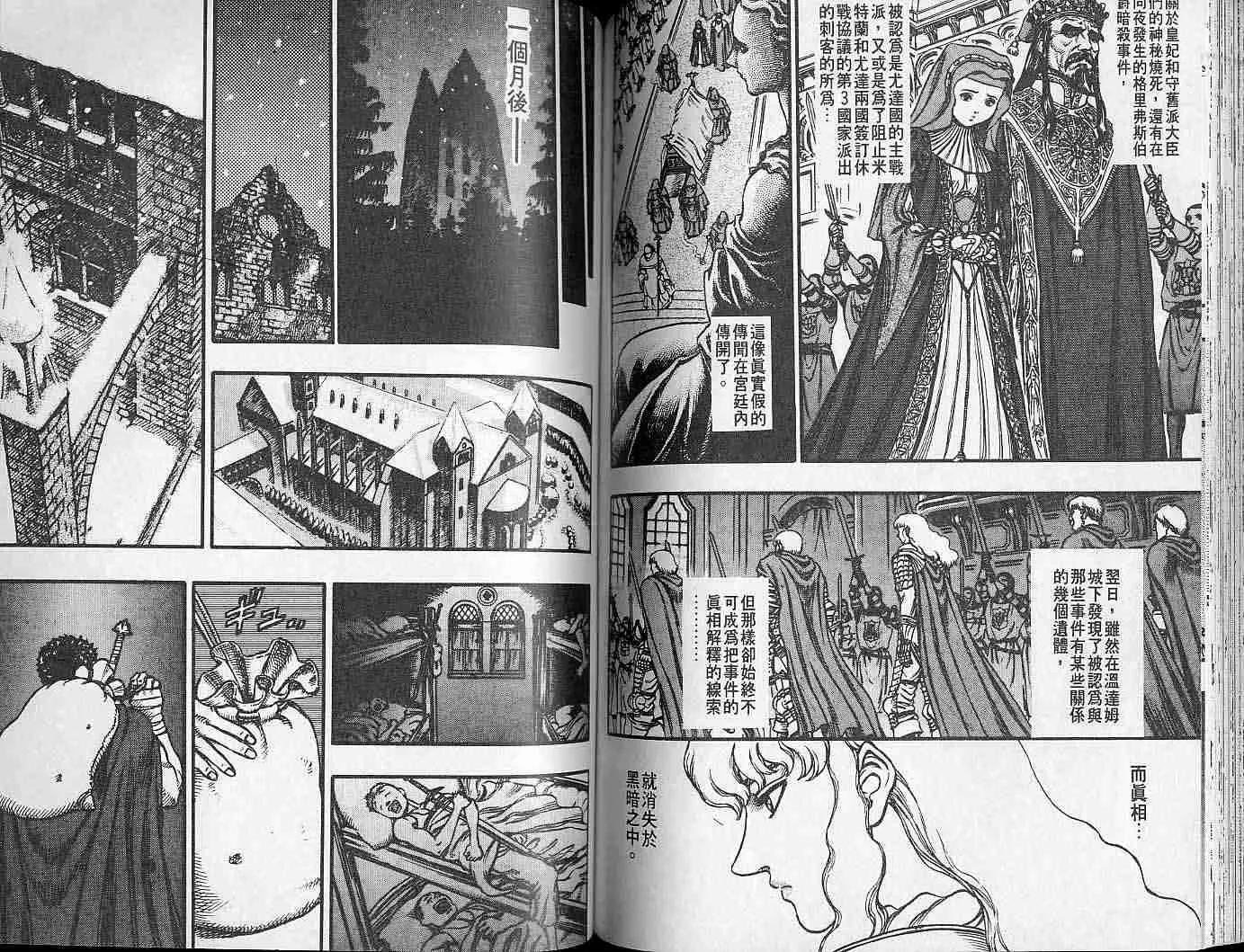 第8卷 第73页