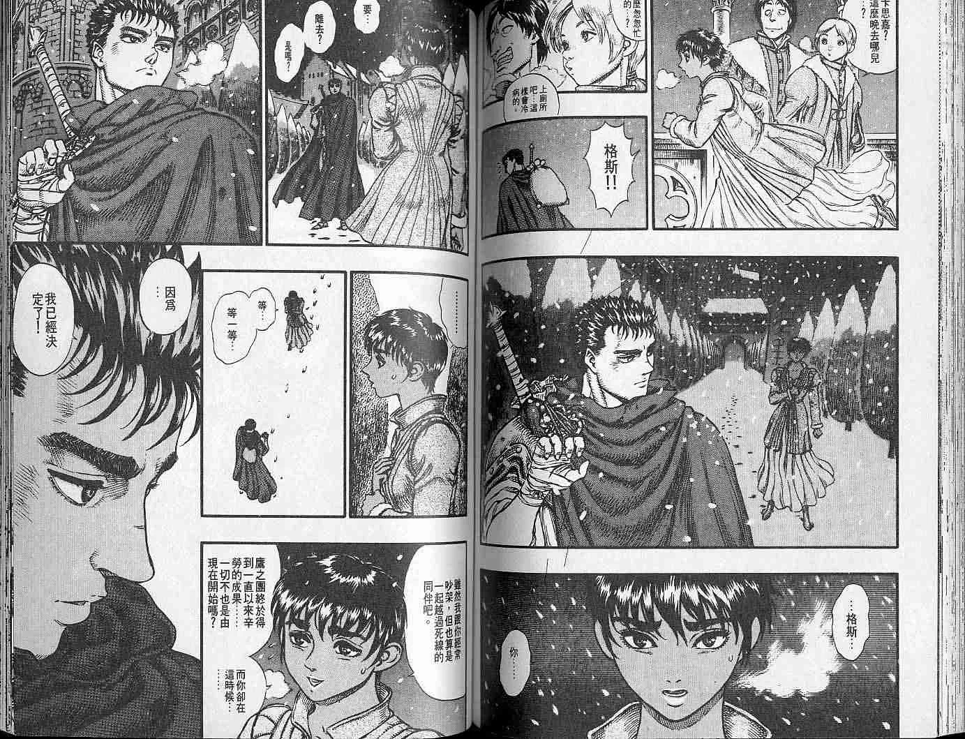 第8卷 第75页