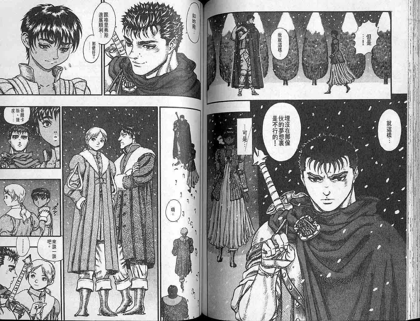第8卷 第76页