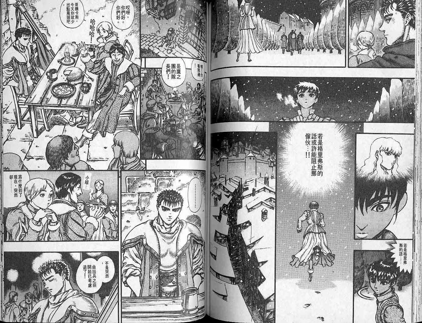 第8卷 第77页