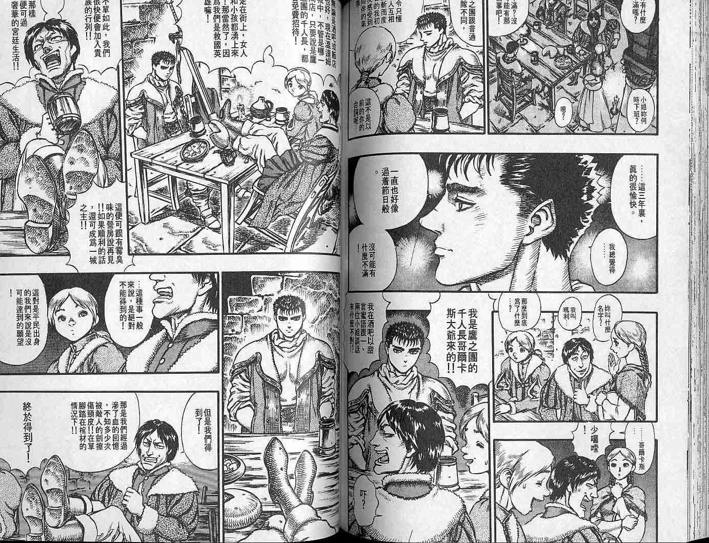 第8卷 第78页
