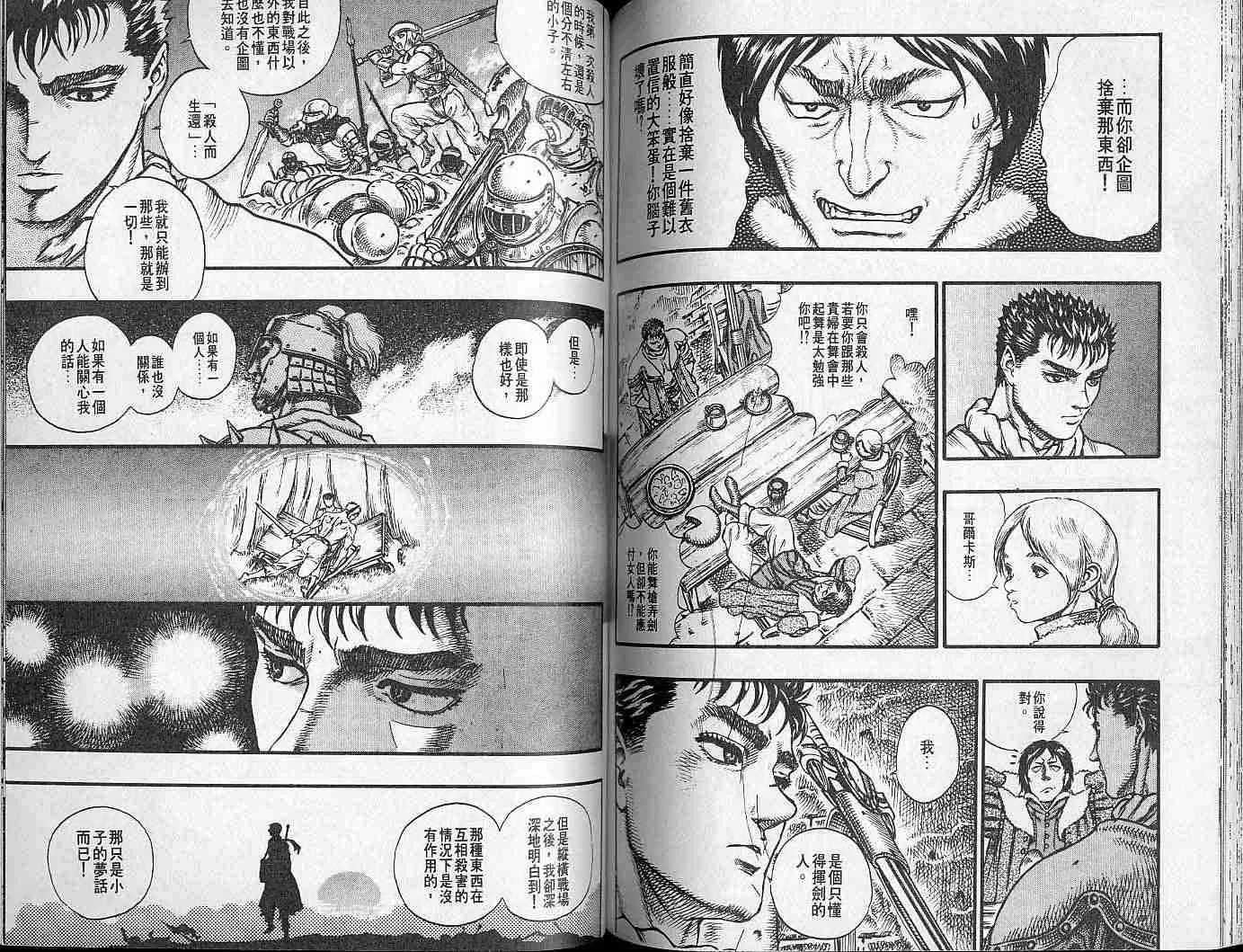 第8卷 第79页