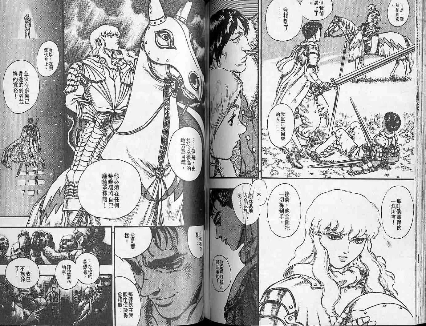 第8卷 第80页