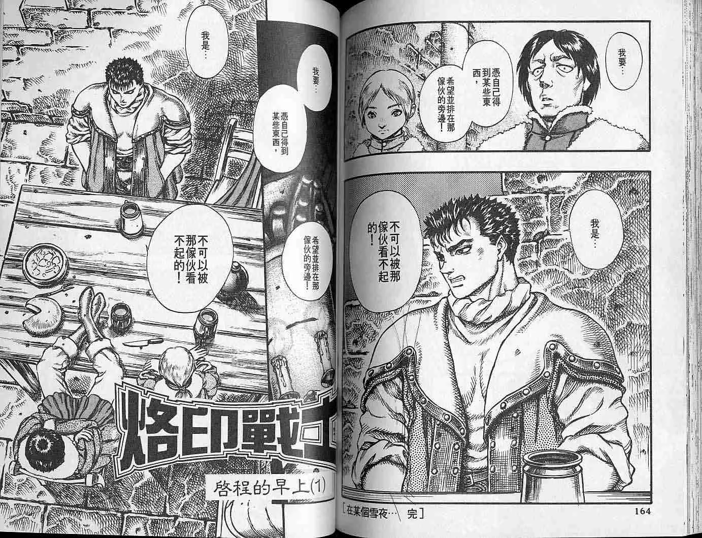 第8卷 第81页
