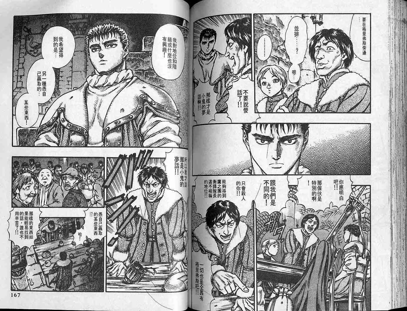 第8卷 第82页