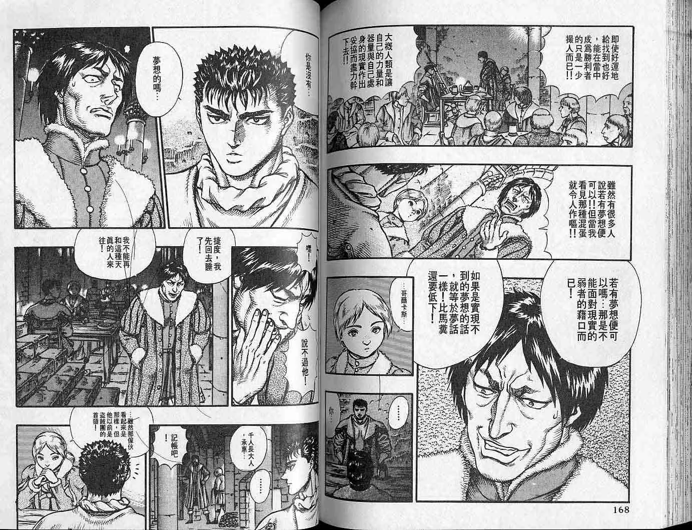 第8卷 第83页