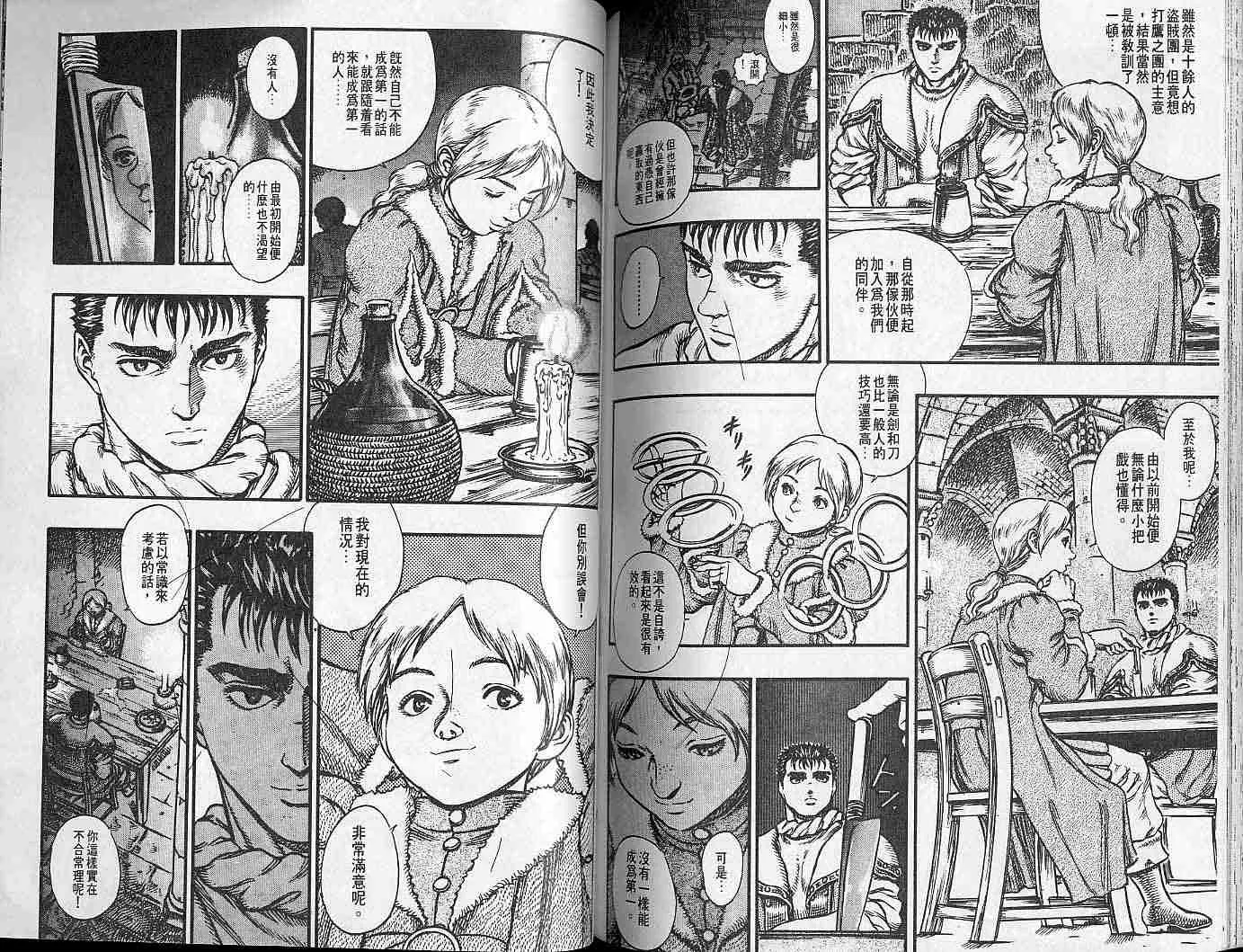 第8卷 第84页