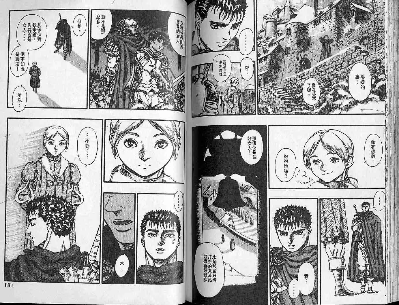 第8卷 第89页