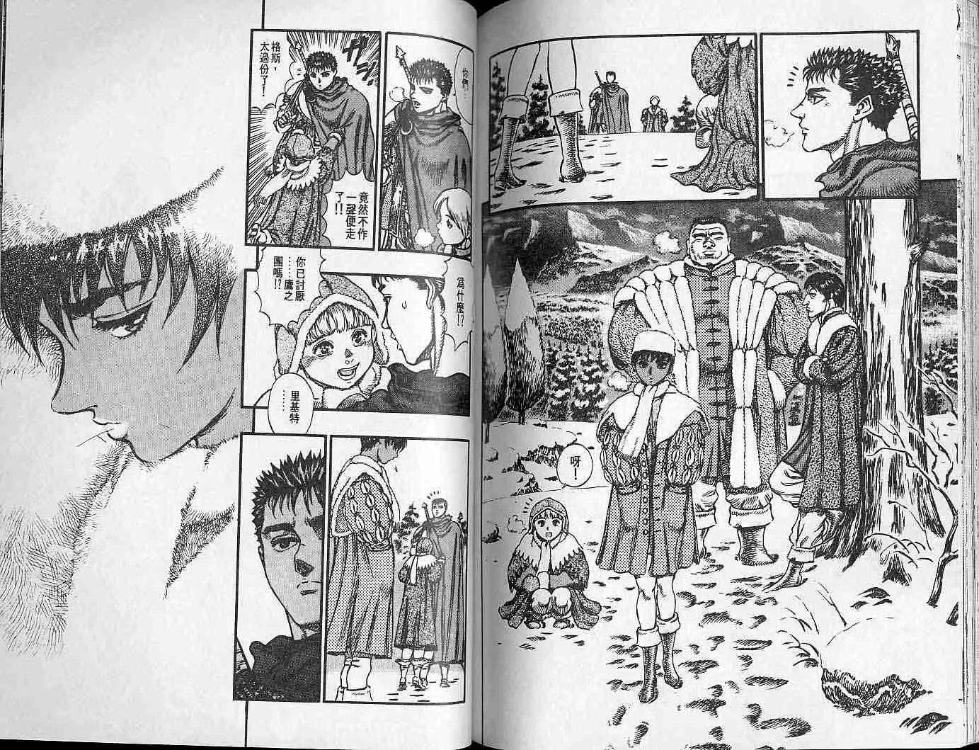 第8卷 第91页