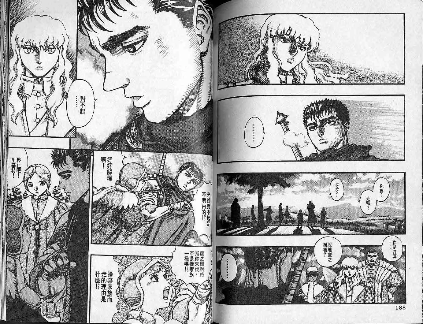 第8卷 第93页